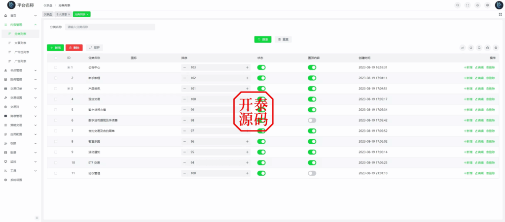 图片[25]-COMING多语言web3交易所源码#源码，交易所源码，交易所开发，交易所系统，海外多语言交易所，区块链源码，理财源码，st5源码交易所系统源码，st7源码综合盘源码，盗号源码，商城酒店抢单源码/刷单源码，海外源码，