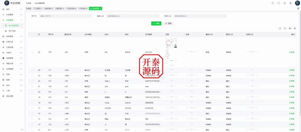 图片[26]-COMING多语言web3交易所源码#源码，交易所源码，交易所开发，交易所系统，海外多语言交易所，区块链源码，理财源码，st5源码交易所系统源码，st7源码综合盘源码，盗号源码，商城酒店抢单源码/刷单源码，海外源码，