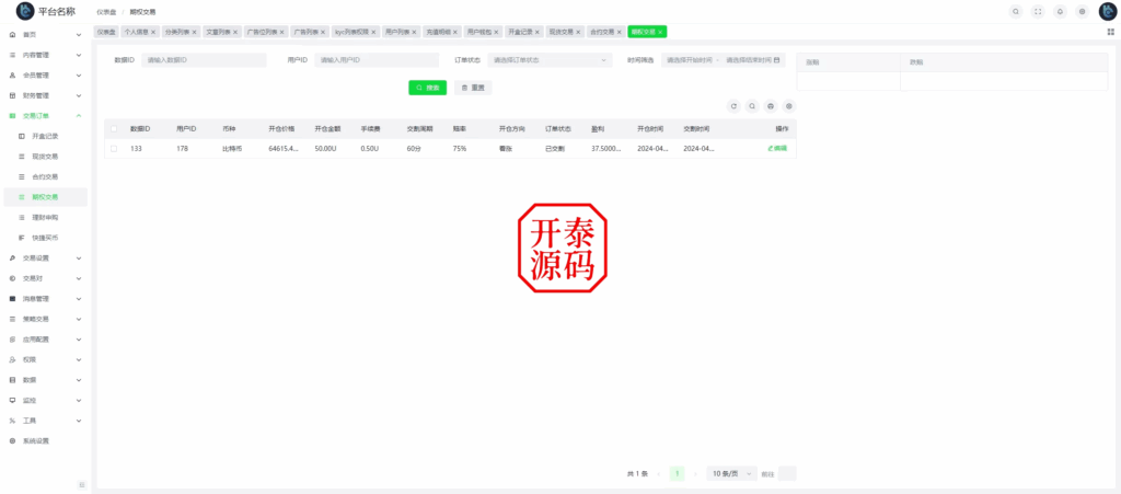 图片[30]-COMING多语言web3交易所源码#源码，交易所源码，交易所开发，交易所系统，海外多语言交易所，区块链源码，理财源码，st5源码交易所系统源码，st7源码综合盘源码，盗号源码，商城酒店抢单源码/刷单源码，海外源码，