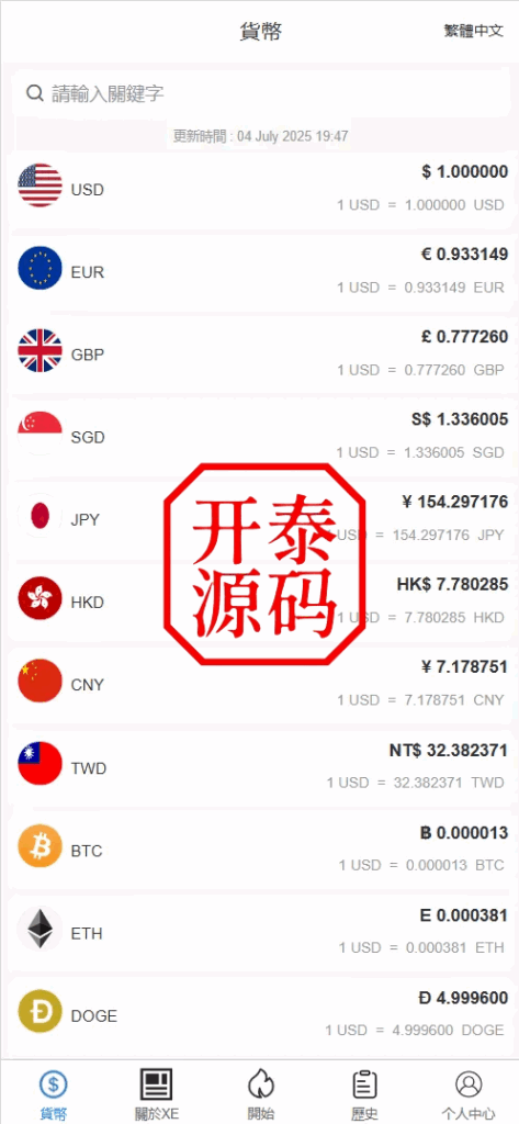 图片[2]-XE多语言外汇兑换刷单抢单源码，#源码，交易所源码，交易所开发，交易所系统，海外多语言交易所，区块链源码，理财源码，st5源码交易所源码，st7源码综合盘源码/股票源码/，盗号源码，酒店抢单源码/刷单源码，商城抢单刷单源码