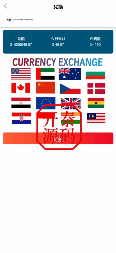 图片[4]-XE多语言外汇兑换刷单抢单源码，#源码，交易所源码，交易所开发，交易所系统，海外多语言交易所，区块链源码，理财源码，st5源码交易所源码，st7源码综合盘源码/股票源码/，盗号源码，酒店抢单源码/刷单源码，商城抢单刷单源码