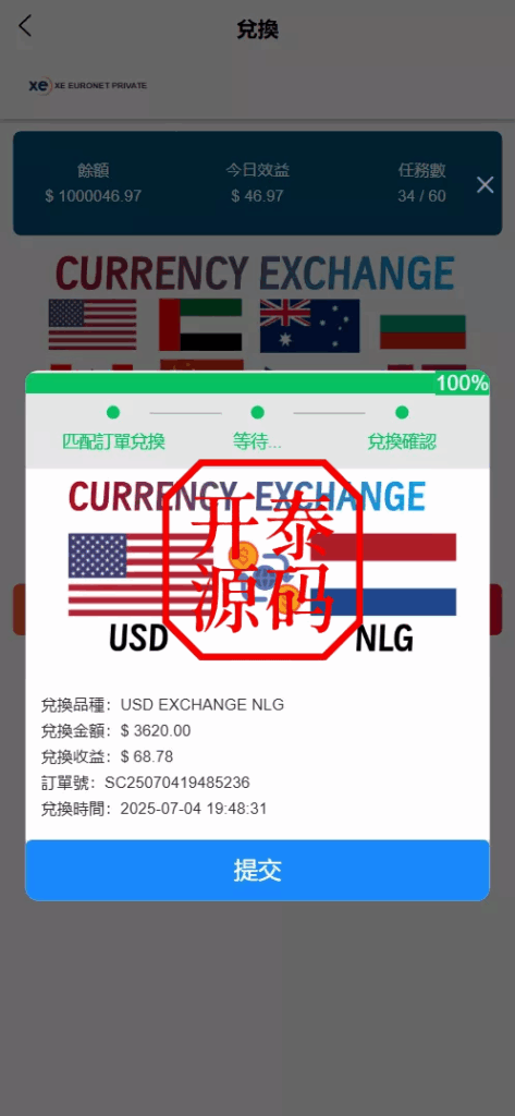 图片[5]-XE多语言外汇兑换刷单抢单源码，#源码，交易所源码，交易所开发，交易所系统，海外多语言交易所，区块链源码，理财源码，st5源码交易所源码，st7源码综合盘源码/股票源码/，盗号源码，酒店抢单源码/刷单源码，商城抢单刷单源码