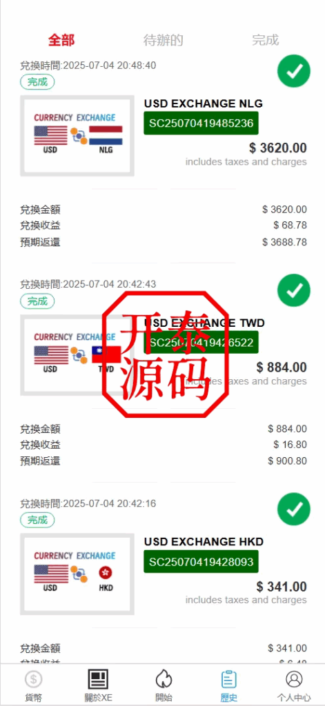 图片[6]-XE多语言外汇兑换刷单抢单源码，#源码，交易所源码，交易所开发，交易所系统，海外多语言交易所，区块链源码，理财源码，st5源码交易所源码，st7源码综合盘源码/股票源码/，盗号源码，酒店抢单源码/刷单源码，商城抢单刷单源码