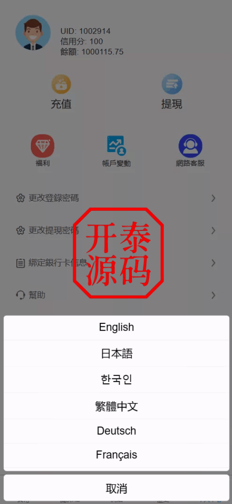 图片[8]-XE多语言外汇兑换刷单抢单源码，#源码，交易所源码，交易所开发，交易所系统，海外多语言交易所，区块链源码，理财源码，st5源码交易所源码，st7源码综合盘源码/股票源码/，盗号源码，酒店抢单源码/刷单源码，商城抢单刷单源码