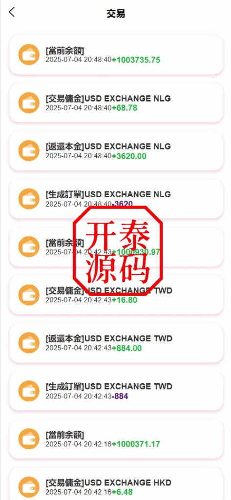 图片[9]-XE多语言外汇兑换刷单抢单源码，#源码，交易所源码，交易所开发，交易所系统，海外多语言交易所，区块链源码，理财源码，st5源码交易所源码，st7源码综合盘源码/股票源码/，盗号源码，酒店抢单源码/刷单源码，商城抢单刷单源码