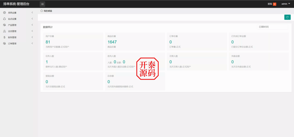 图片[10]-XE多语言外汇兑换刷单抢单源码，#源码，交易所源码，交易所开发，交易所系统，海外多语言交易所，区块链源码，理财源码，st5源码交易所源码，st7源码综合盘源码/股票源码/，盗号源码，酒店抢单源码/刷单源码，商城抢单刷单源码