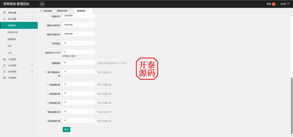 图片[11]-XE多语言外汇兑换刷单抢单源码，#源码，交易所源码，交易所开发，交易所系统，海外多语言交易所，区块链源码，理财源码，st5源码交易所源码，st7源码综合盘源码/股票源码/，盗号源码，酒店抢单源码/刷单源码，商城抢单刷单源码