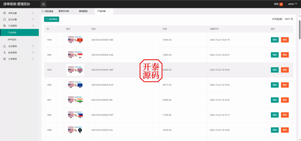 图片[12]-XE多语言外汇兑换刷单抢单源码，#源码，交易所源码，交易所开发，交易所系统，海外多语言交易所，区块链源码，理财源码，st5源码交易所源码，st7源码综合盘源码/股票源码/，盗号源码，酒店抢单源码/刷单源码，商城抢单刷单源码