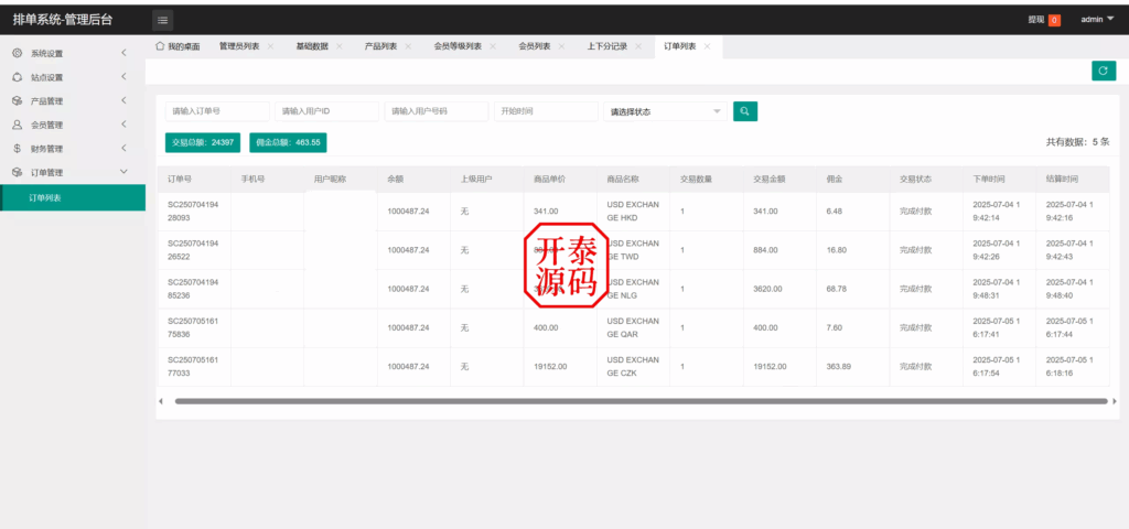 图片[14]-XE多语言外汇兑换刷单抢单源码，#源码，交易所源码，交易所开发，交易所系统，海外多语言交易所，区块链源码，理财源码，st5源码交易所源码，st7源码综合盘源码/股票源码/，盗号源码，酒店抢单源码/刷单源码，商城抢单刷单源码