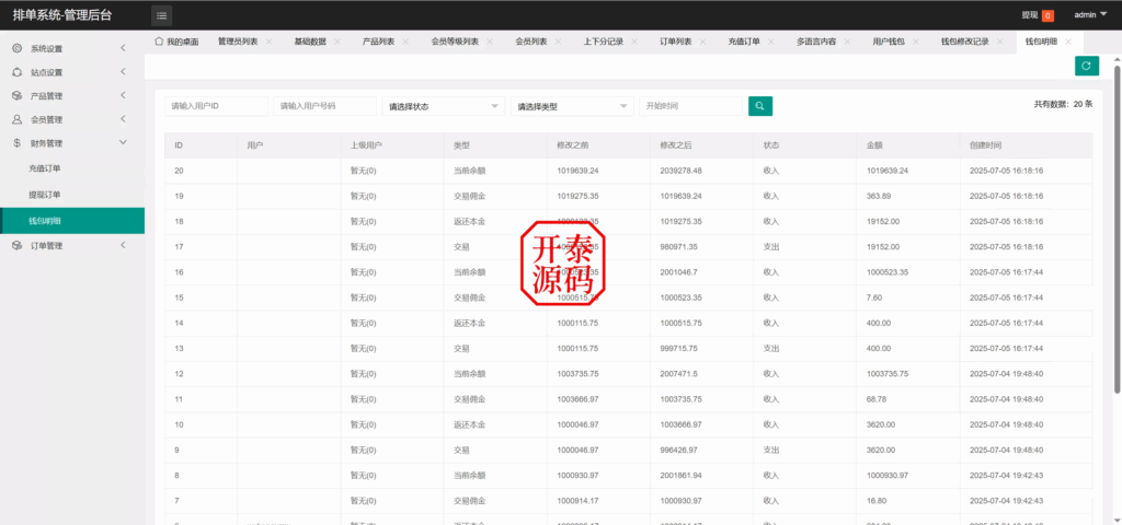 图片[15]-XE多语言外汇兑换刷单抢单源码，#源码，交易所源码，交易所开发，交易所系统，海外多语言交易所，区块链源码，理财源码，st5源码交易所源码，st7源码综合盘源码/股票源码/，盗号源码，酒店抢单源码/刷单源码，商城抢单刷单源码
