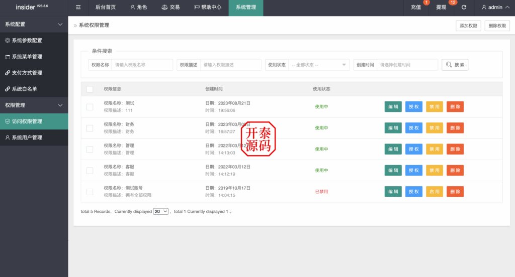 图片[18]-全新多语言刷单抢单系统APP源码 | 支持订单自动匹配、连单卡单控制