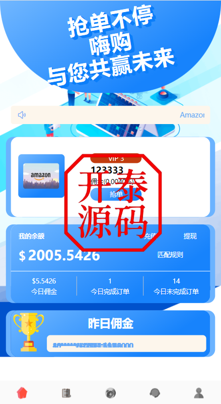 图片[3]-海外多语言抢单刷单系统#余额宝#叠加组刷单源码
