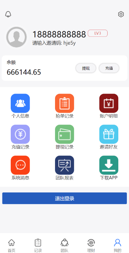 图片[7]-amazon亚马逊4语言抢单刷单源码/海外抢单刷单源码刷单源码，商城抢单刷单源码