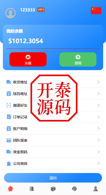 图片[8]-海外多语言抢单刷单系统#余额宝#叠加组刷单源码