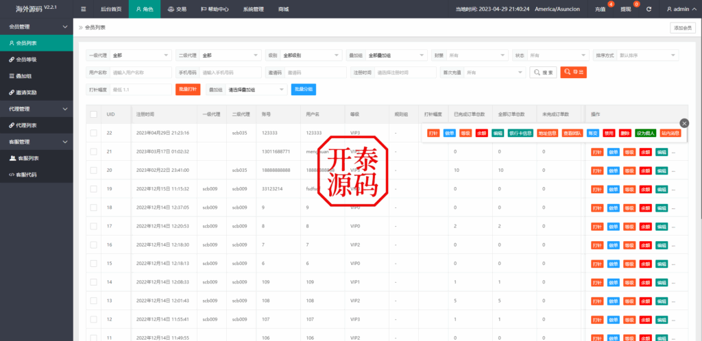 图片[11]-海外多语言抢单刷单系统#余额宝#叠加组刷单源码