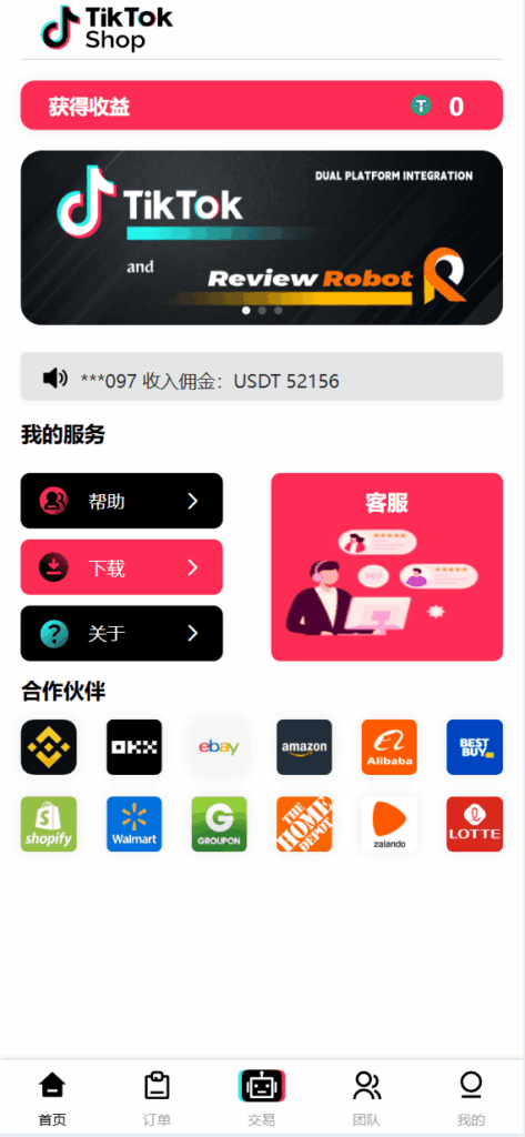 #源码#商城抢单刷单 #海外刷单抢单#刷单源码#tiktok抢单源码/海外tiktok刷单#交易所源码/海外源码/空降刷单源码#理财源码