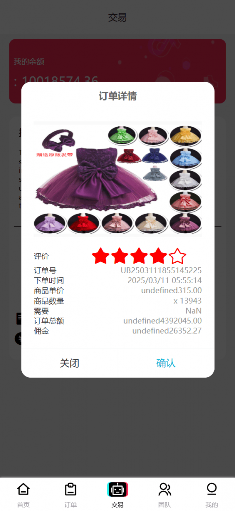 图片[2]-#源码#商城抢单刷单 #海外刷单抢单#刷单源码#tiktok抢单源码/海外tiktok刷单#交易所源码/海外源码/空降刷单源码#理财源码