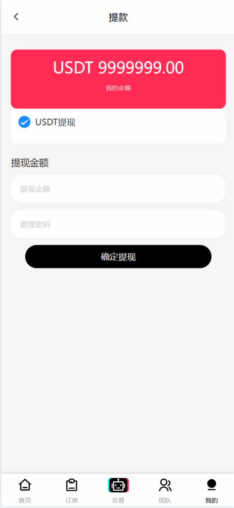 图片[6]-#源码#商城抢单刷单 #海外刷单抢单#刷单源码#tiktok抢单源码/海外tiktok刷单#交易所源码/海外源码/空降刷单源码#理财源码