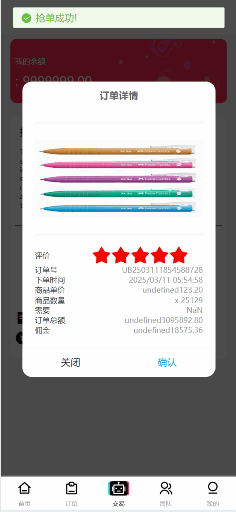 图片[7]-#源码#商城抢单刷单 #海外刷单抢单#刷单源码#tiktok抢单源码/海外tiktok刷单#交易所源码/海外源码/空降刷单源码#理财源码