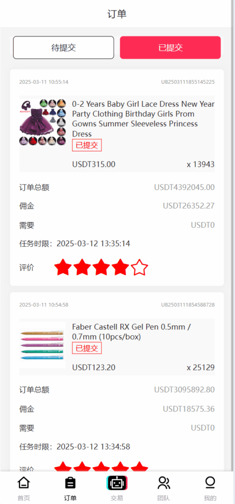 图片[10]-#源码#商城抢单刷单 #海外刷单抢单#刷单源码#tiktok抢单源码/海外tiktok刷单#交易所源码/海外源码/空降刷单源码#理财源码
