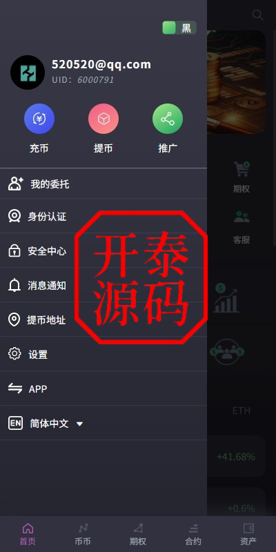 图片[8]-#源码 ，交易所源码，海外抢单刷单，海外源码，海外多语言交易所，区块链源码，理财源码，彩票源码，st5系统源码，空降源码，fx7综合盘源码