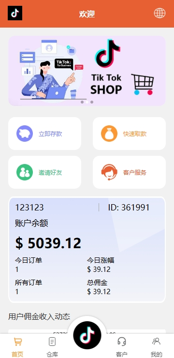 商城抢单刷单 #海外刷单抢单#刷单源码#tiktok抢单源码/海外tiktok刷单#交易所源码/海外源码/空降刷单源码#理财源码