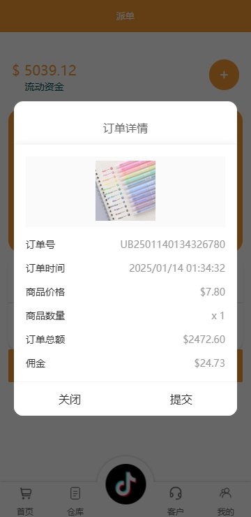 图片[5]-商城抢单刷单 #海外刷单抢单#刷单源码#tiktok抢单源码/海外tiktok刷单#交易所源码/海外源码/空降刷单源码#理财源码