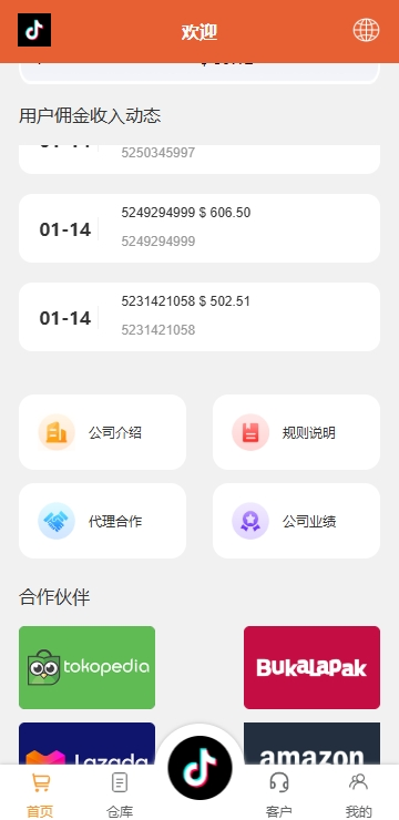 图片[6]-商城抢单刷单 #海外刷单抢单#刷单源码#tiktok抢单源码/海外tiktok刷单#交易所源码/海外源码/空降刷单源码#理财源码
