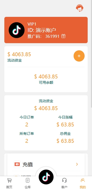 图片[7]-商城抢单刷单 #海外刷单抢单#刷单源码#tiktok抢单源码/海外tiktok刷单#交易所源码/海外源码/空降刷单源码#理财源码