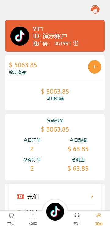 图片[10]-商城抢单刷单 #海外刷单抢单#刷单源码#tiktok抢单源码/海外tiktok刷单#交易所源码/海外源码/空降刷单源码#理财源码