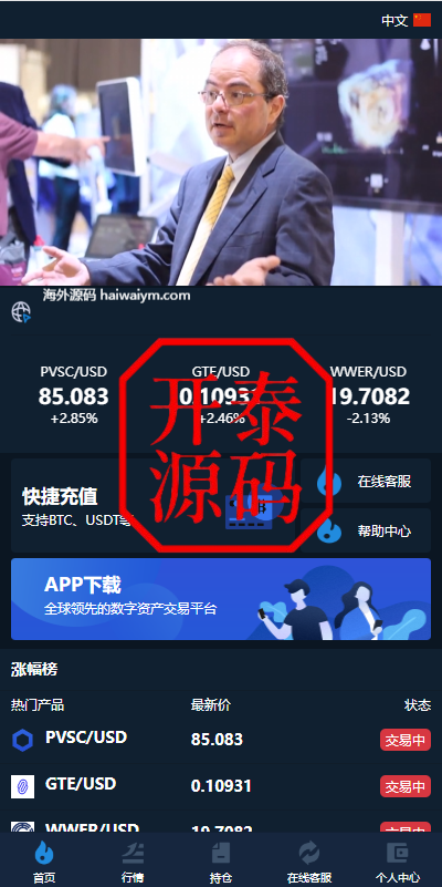 多语言微交易#前端uniapp#新版海外微盘系统#多语言微交易#虚拟币秒合约#交易所源码