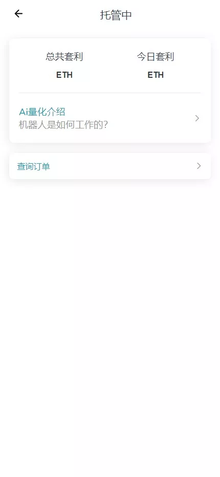 图片[8]-web二开多语种DAPP-虚拟币交易所源码-全开源运营级