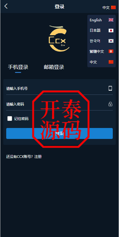 图片[2]-多语言微交易#前端uniapp#新版海外微盘系统#多语言微交易#虚拟币秒合约#交易所源码
