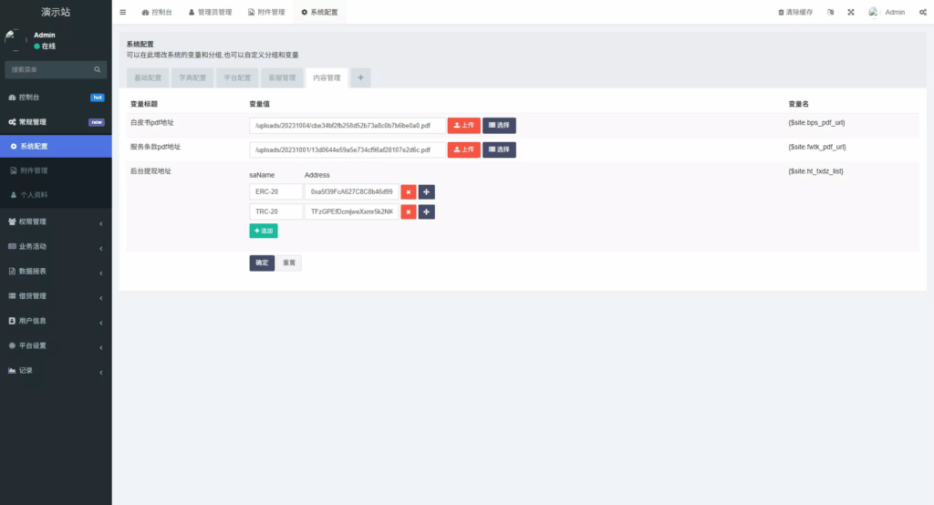 图片[20]-web二开多语种DAPP-虚拟币交易所源码-全开源运营级