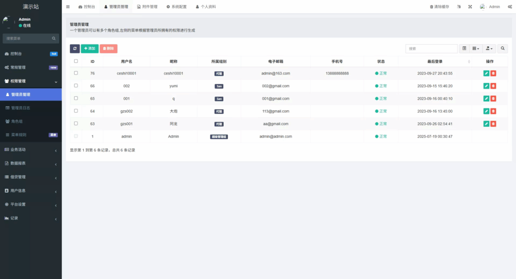 图片[23]-web二开多语种DAPP-虚拟币交易所源码-全开源运营级