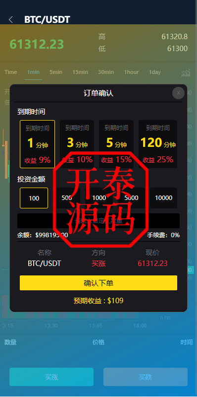 图片[5]-多语言微交易#前端uniapp#新版海外微盘系统#多语言微交易#虚拟币秒合约#交易所源码