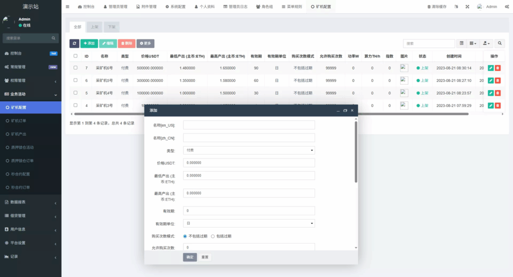 图片[30]-web二开多语种DAPP-虚拟币交易所源码-全开源运营级