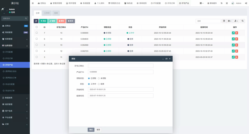 图片[32]-web二开多语种DAPP-虚拟币交易所源码-全开源运营级
