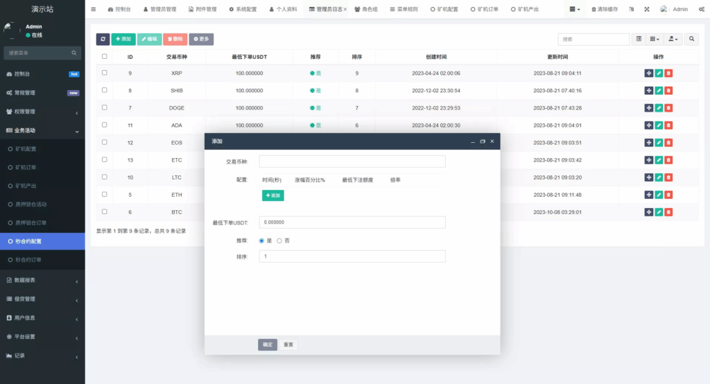图片[35]-web二开多语种DAPP-虚拟币交易所源码-全开源运营级