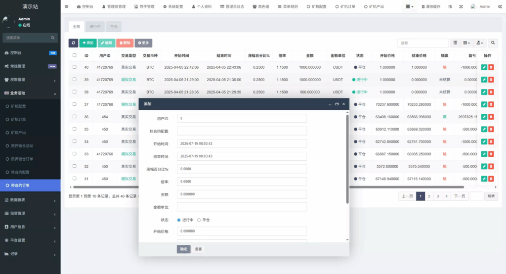 图片[36]-web二开多语种DAPP-虚拟币交易所源码-全开源运营级