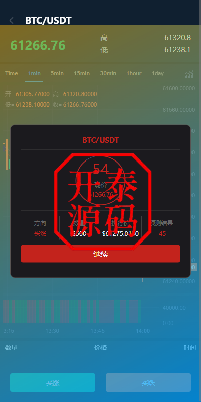 图片[6]-多语言微交易#前端uniapp#新版海外微盘系统#多语言微交易#虚拟币秒合约#交易所源码