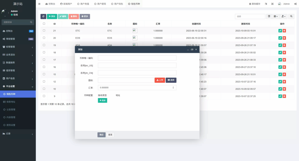 图片[45]-web二开多语种DAPP-虚拟币交易所源码-全开源运营级