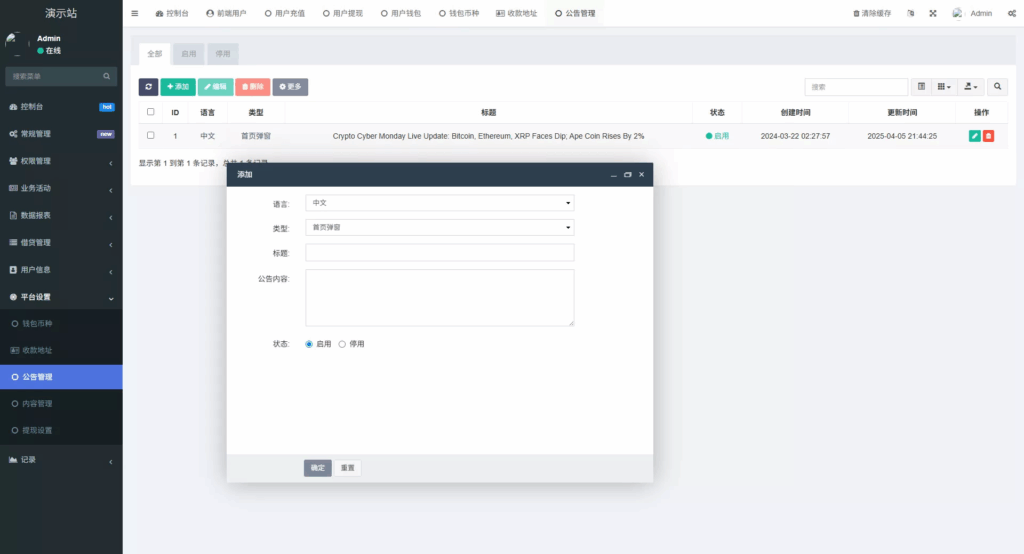 图片[47]-web二开多语种DAPP-虚拟币交易所源码-全开源运营级