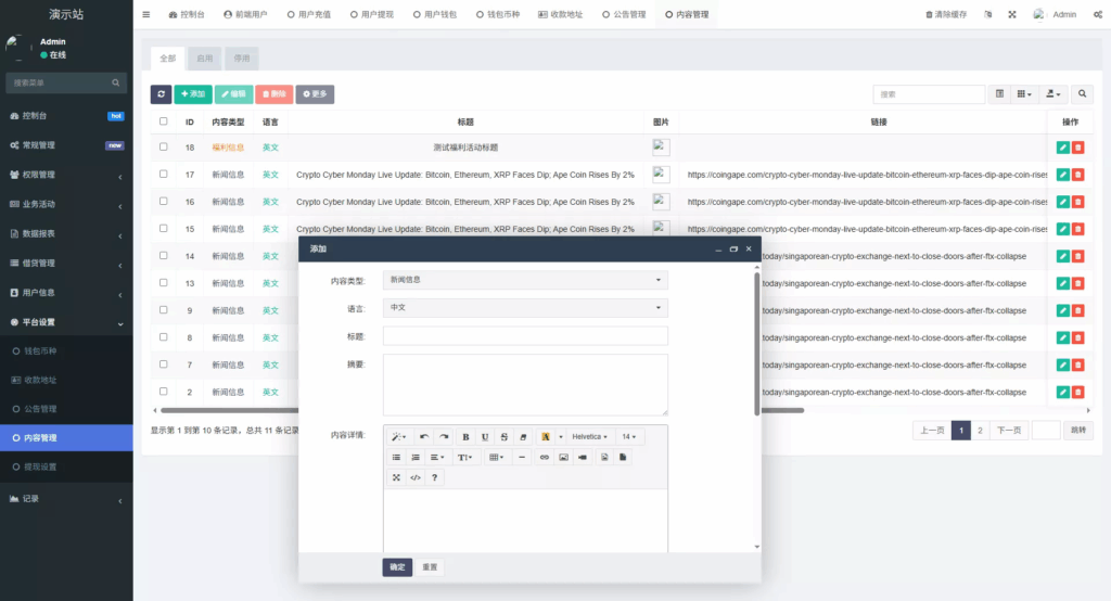 图片[48]-web二开多语种DAPP-虚拟币交易所源码-全开源运营级