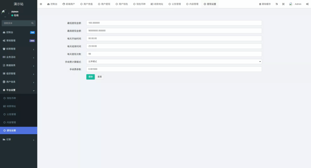 图片[49]-web二开多语种DAPP-虚拟币交易所源码-全开源运营级