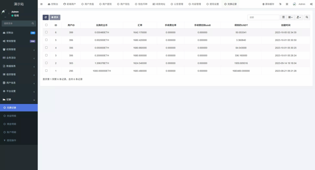 图片[50]-web二开多语种DAPP-虚拟币交易所源码-全开源运营级
