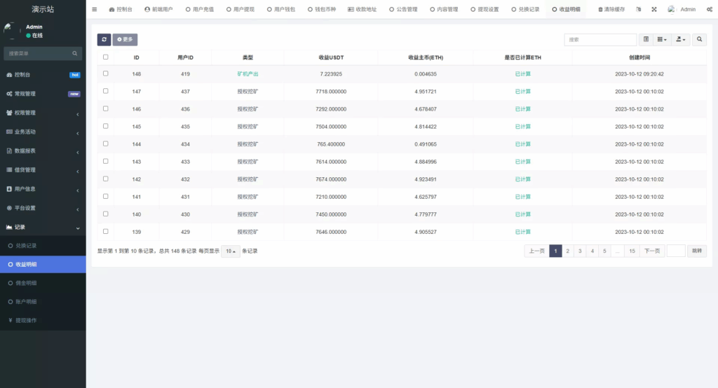 图片[51]-web二开多语种DAPP-虚拟币交易所源码-全开源运营级