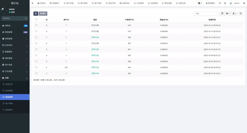 图片[52]-web二开多语种DAPP-虚拟币交易所源码-全开源运营级