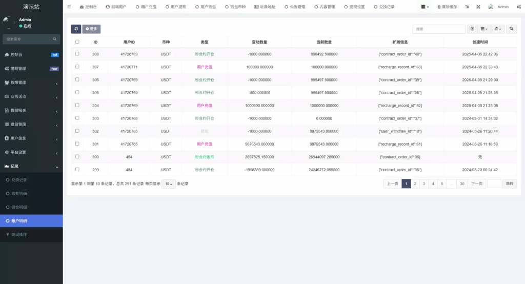 图片[53]-web二开多语种DAPP-虚拟币交易所源码-全开源运营级