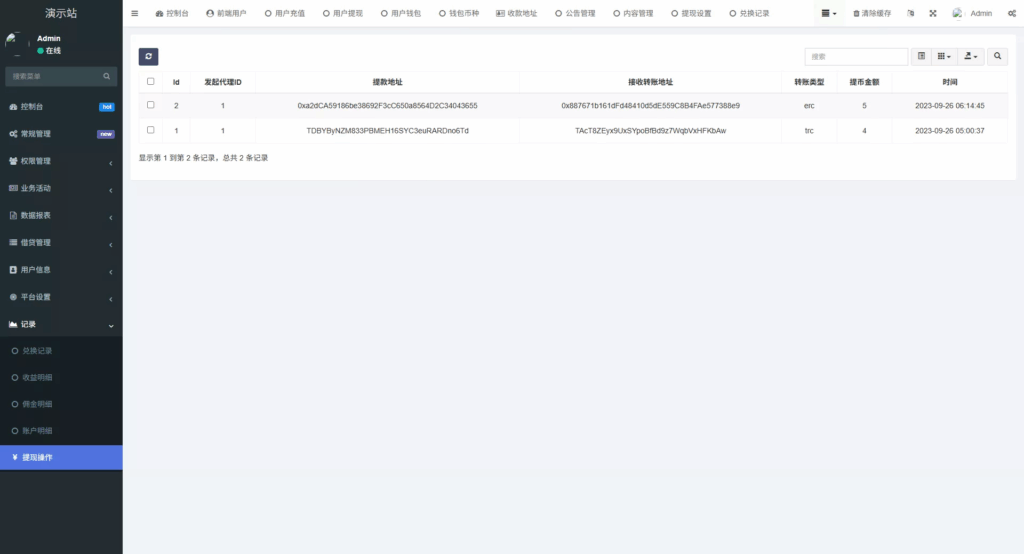 图片[54]-web二开多语种DAPP-虚拟币交易所源码-全开源运营级